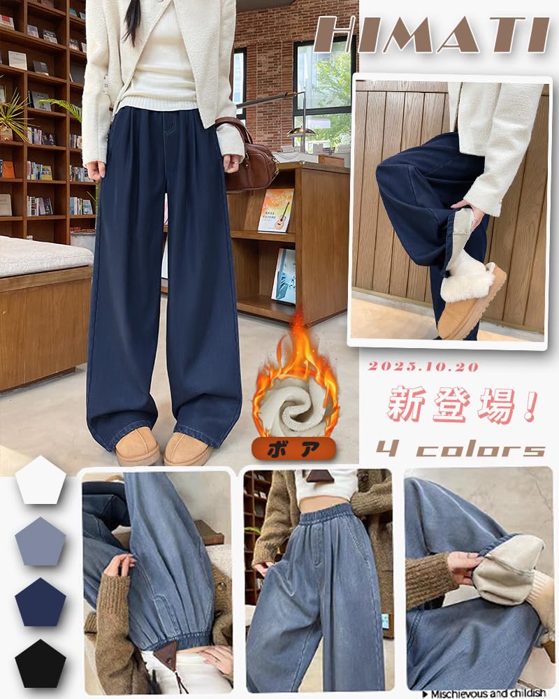 HIMATI Warm and Long Pants for Fall and Loose Fluffy Dblue XL Women's Fleece-Lined Pants, Warm, Winter, Thick, Wide-Length, Fit, - -