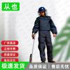 Congye SE153 EOD Protective Suit