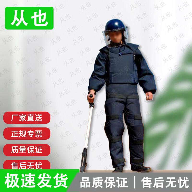 Congye SE153 EOD Protective Suit