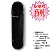 Skateboard Vitamin HEAVEN PERFECT VITAMIN SKATE COMPLETE A Size That Is Safe for Beginners To Advanced Users Size Canadian Maple Skateboard Complete