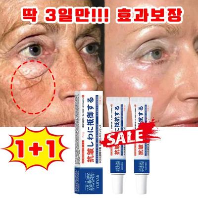 1+1 Faltenverbesserungscreme, Creme zur Entfernung von Nasolabialfalten, Retinol-Elastizität, Porenverkleinerung, 20 g, 2 Stück