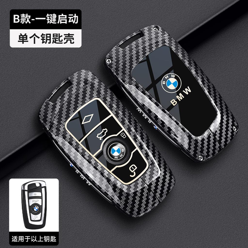 Fashion Carbon Fiber Metal Car Key Case Cover Shell For BMW 1 3 5 7 Series X1 X3 X4 X5 F10 F15 F16 F20 F30 F18 F25 Accessories FF2