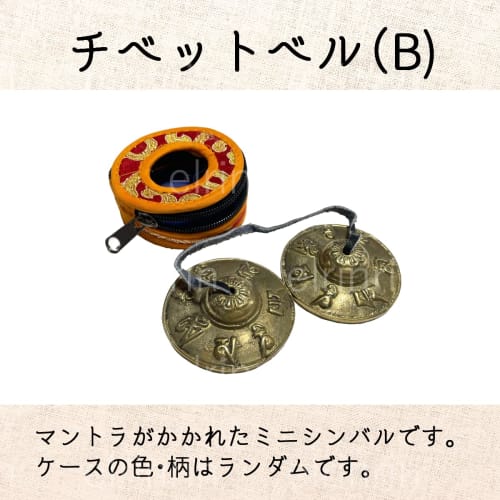 Elrinrin Tingsha Glocke, Tibetische Glocke, Yoga, Meditation, Tibetische Glocke, Tibetisches Becken, Perkussionsinstrument, Feng Shui, Tingsha, Acht Glückverheißende Muster