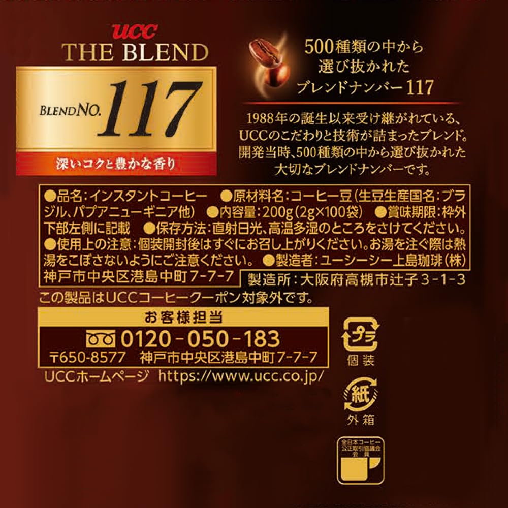 The Blend UCC 117 Stick Coffee, 100 sticks [Instant Coffee] [EC Exclusive]