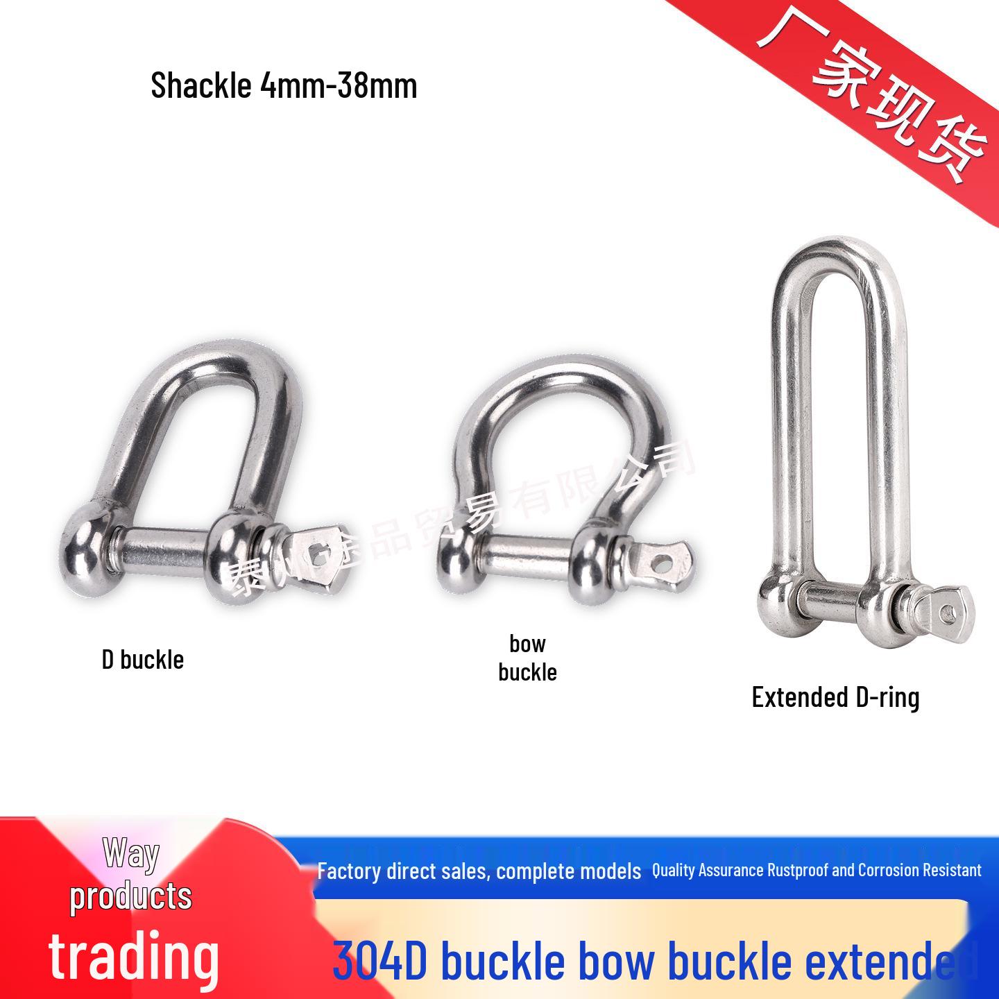 304 Stainless Steel Extended D-Type Shackle U-Shaped Rigging Chain Connector Shackle M4