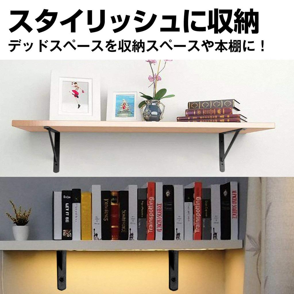 Felimor Shelf Brackets, L-Shaped Brackets, Display Storage, Steel, DIY, Set of 8 (20 x 12 cm)