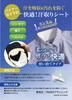 Collar Stain Prevention 50 Tape for and Sweat Control Buyer-Selected Tape, Pieces, Sweat-Absorbing Caps, Hats, Shirts, Head, Neck, (29cm)