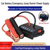 Makita-Compatible Lithium Jump Starter and Charger for Vehicles