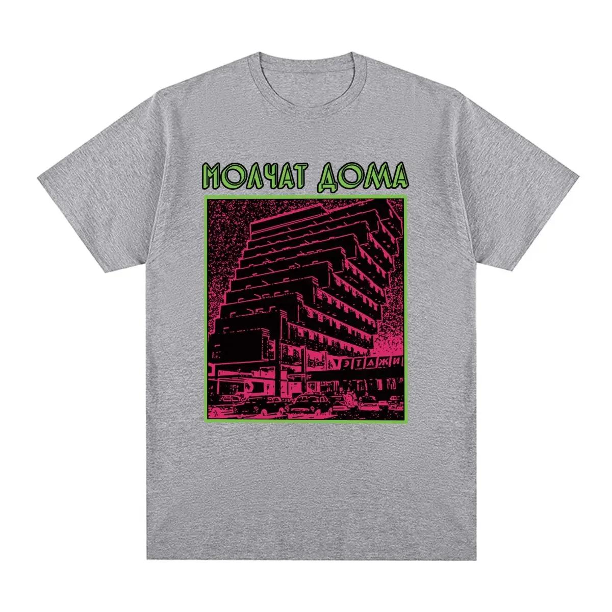 

Мода 2025 Лето Molchat Doma Etazhi Шикарный Принт Футболка Узор Хлопковая Футболка Мужская Женская Футболка с Коротким Рукавом Тренд Топы Одежда 4XL