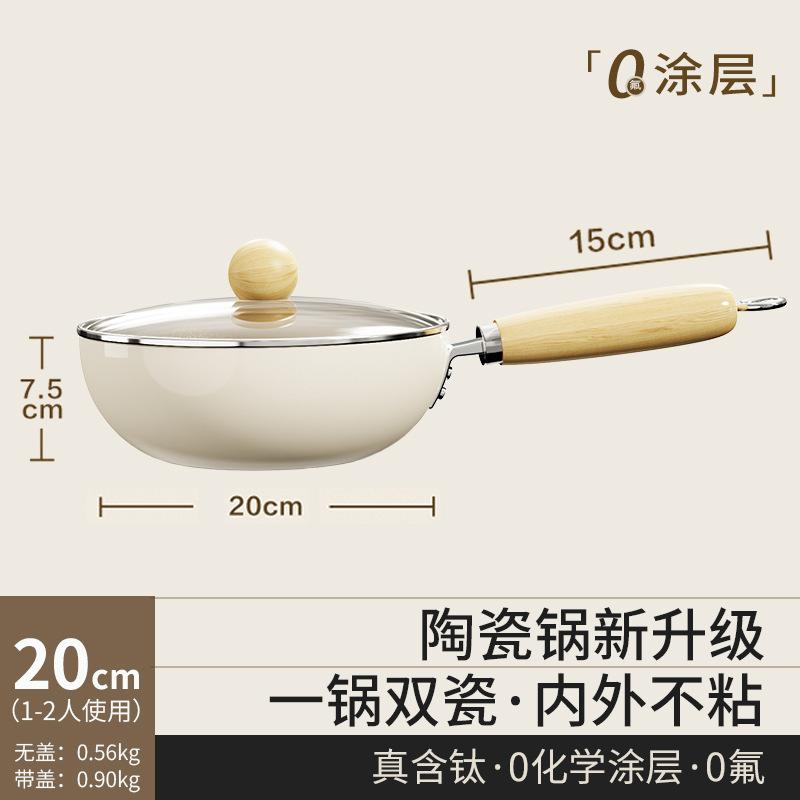 Ceramic small wok, wok, household non-stick fried egg complementary food pot, one person food pot