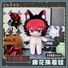 20Cm Zenless Zone Zero Plush Doll Diy Change Clothes Fans Cute Soft Komano Manato Stuffed Dolls Pillow Birthday Holiday Gifts