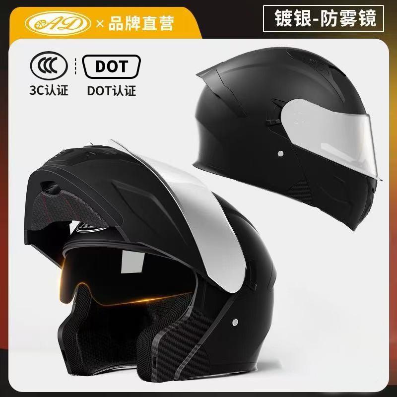 New National Standard Certification AD Electric Motorcycle Helmet Girls In Warm Keeping Men's Full All Seasons Universal Uncovering