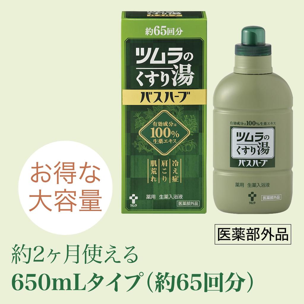 Tsumura Medicinal Bath Herb 650ml
