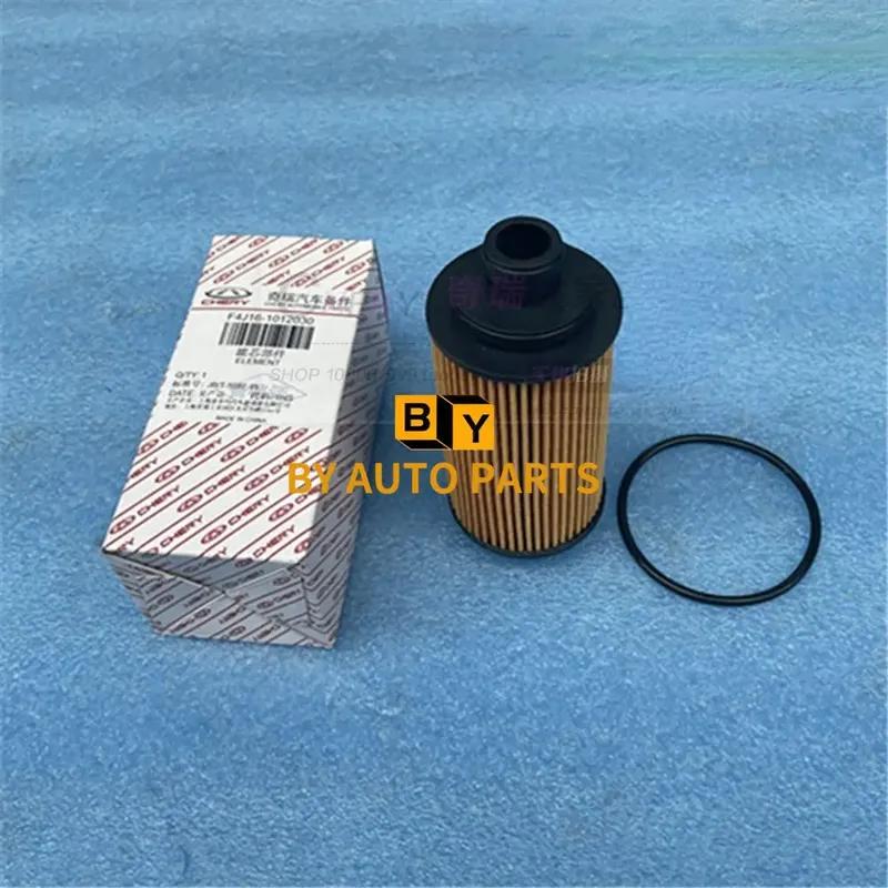 

CHERY TIGGO 7/TIGGO 8 Oil Filter Element 1.6T F4J16-1012030 1 Piece