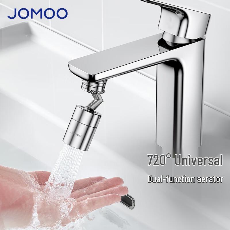 Jomoo Curved Foot Faucet Aerator
