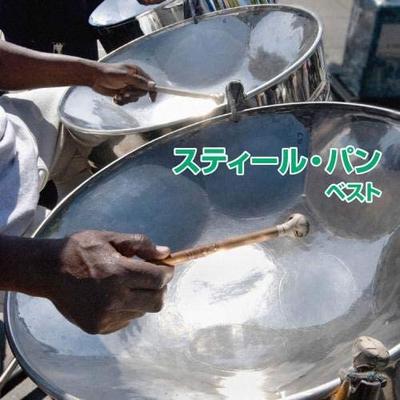CD VARIOUS - Steelpan Best King Best Select Libr Japan ObiWorld Music Gebraucht