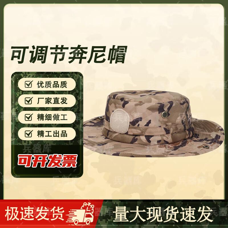 Outdoor Camouflage Boonie Hat