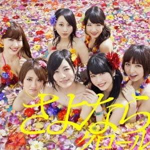 CD AKB48 Sayonara Crawl Limited Edition Typ KIZM902178 KING 2013 Japan Japanese PopRock Used