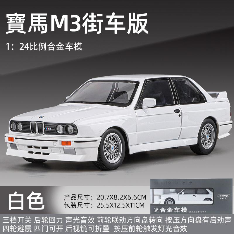 1:24 BMW M3 E30 Street Version Sports Coupe Alloy Metal Diecast Model Car Sound & Light Pull Back Toy Collectible Birthday Gifts