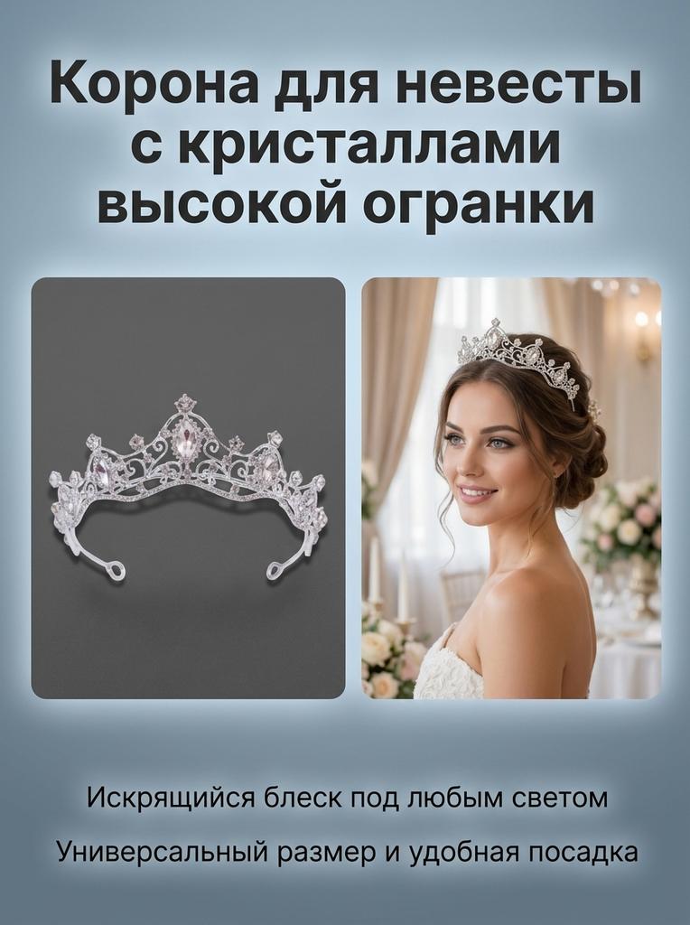 Bridal Rhinestone Crown Headpiece Alloy Base With High-Refractive Index For Wedding Ceremony And Stage Performance
