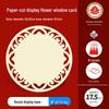 A4 Paper Cutting Frame for Children's New Year Window Decorations and Artwork Display