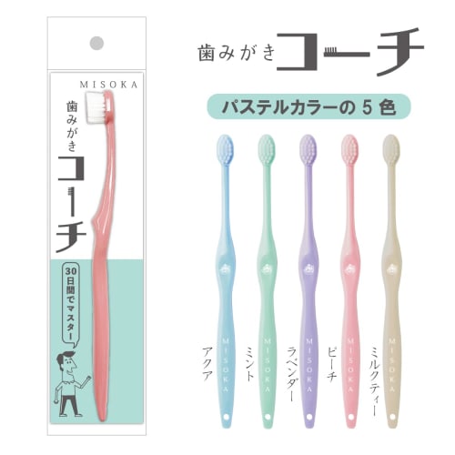 [Official] MISOKA Toothbrush Coach Peach