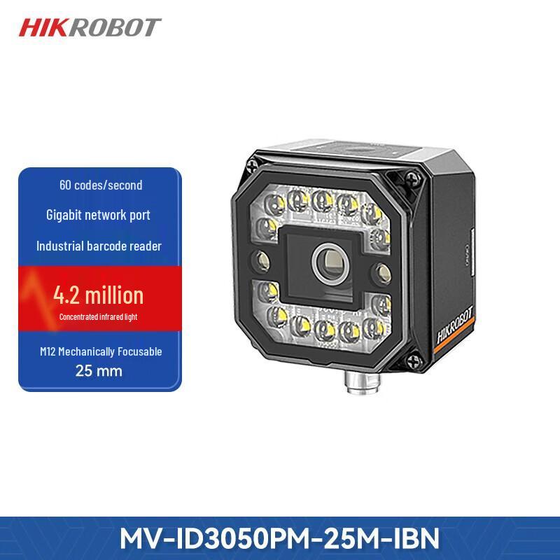 HIKVISION Промышленный умный считыватель кодов