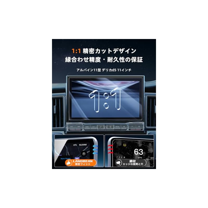 LANGBEAN Alpine 11-inch Delica D5 Navigation Film, Big X11, 9H Tempered Glass, High Sensitivity Touch, High Gloss, Scratch Resistant, Self-Adhesive,