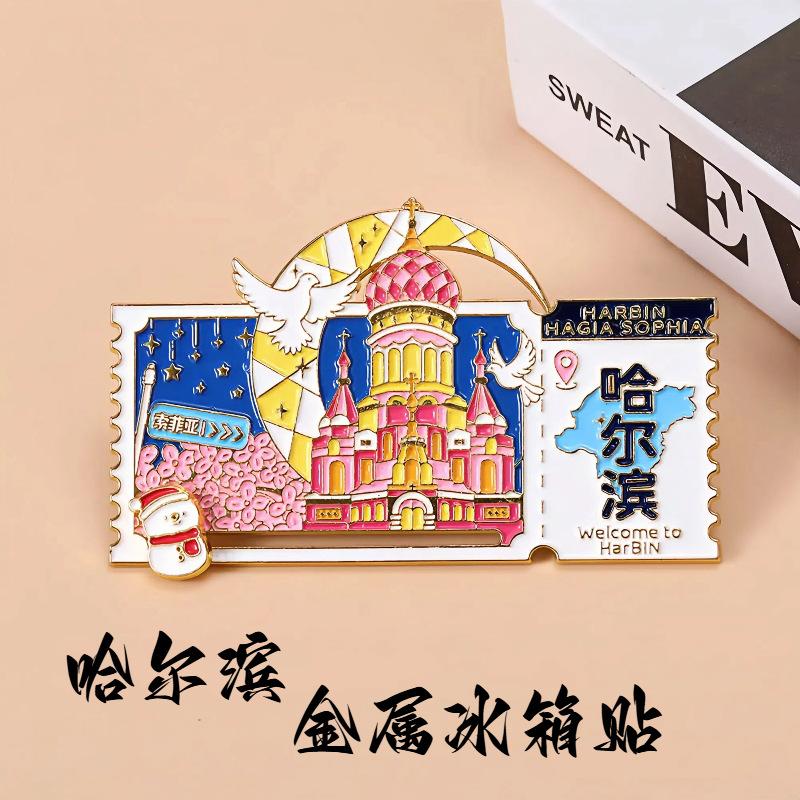 Harbin Sophia Church refrigerator sticker Harbin merchandise Ice and Snow World tourist attractions souvenir gifts