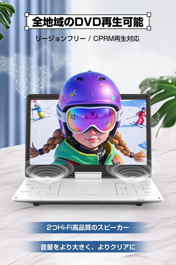Release Eye Protection Mode Portable DVD Player with Extra Large Narrow 5000mAh High 6 Hours Continuous Region Resume Rotation TV CPRM SD Language
