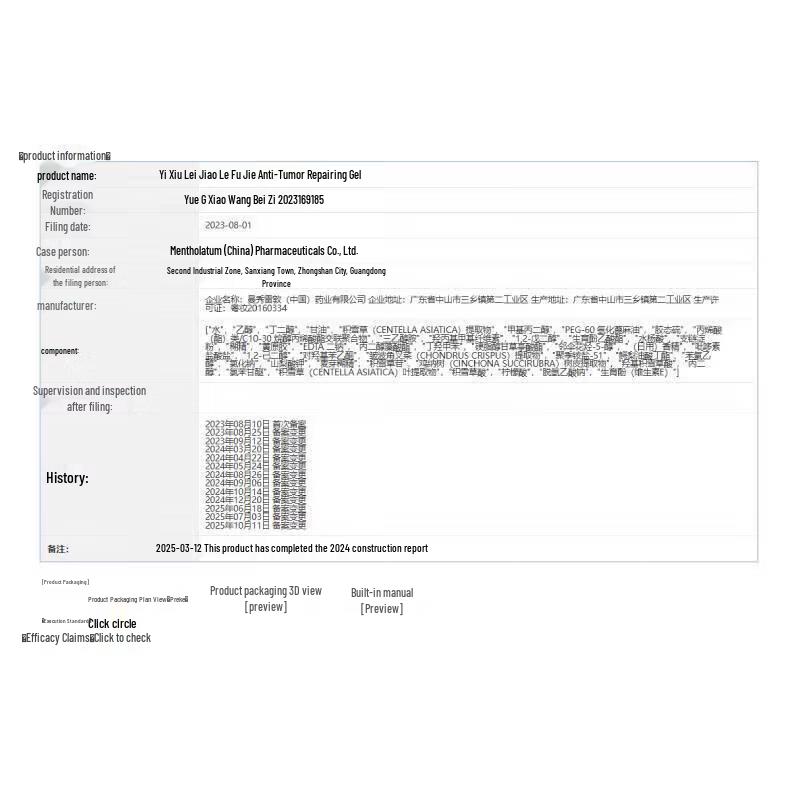 Mentholatum Acnes Anti-Acne Repair Gel