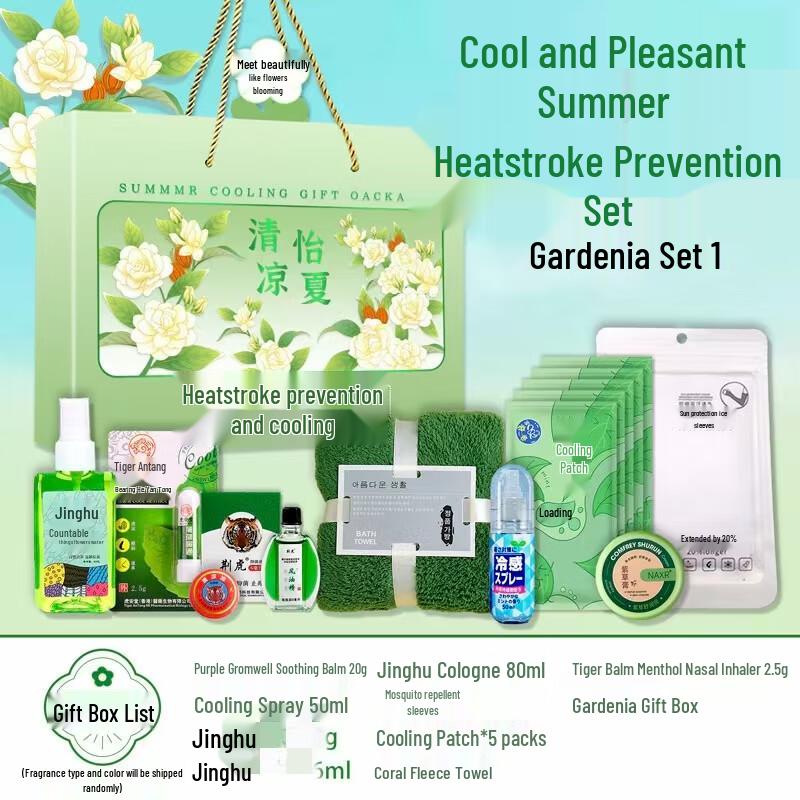 Summer Cooling Essentials Gift Set