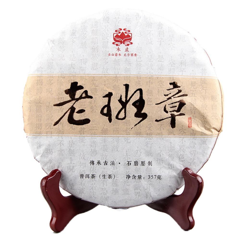 Wholesale: 2021 Early Spring Ancient Tree, Lao Ban Zhang, Pu'er Raw Tea Pure Material, Yunnan Qizi Cake Raw Cake