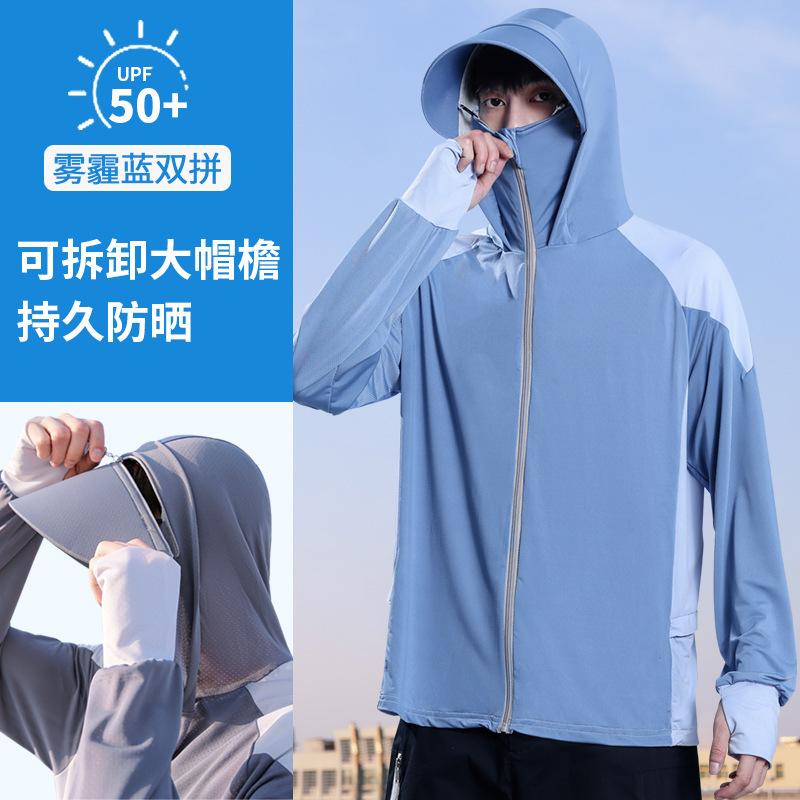 1011 New Breathable Sun Protection Shirt Men's Ice Silk Summer Quick-Dry Casual UV Protection Sports Cooling Sun Protection Clothing