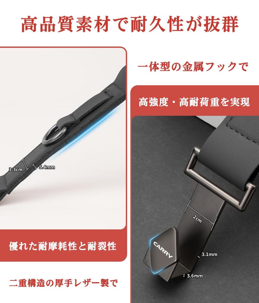 Carry Suitable Car Headrest Hook, Long, 10.0 inches (25.5 cm), Seat Hook, For Cars,