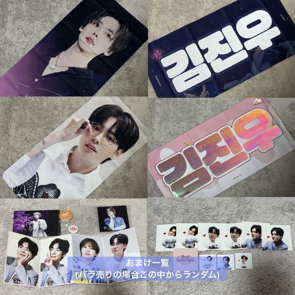 [USED] WINNER Goods Slogan JINU Kim Jinwoo Set (Unofficial)