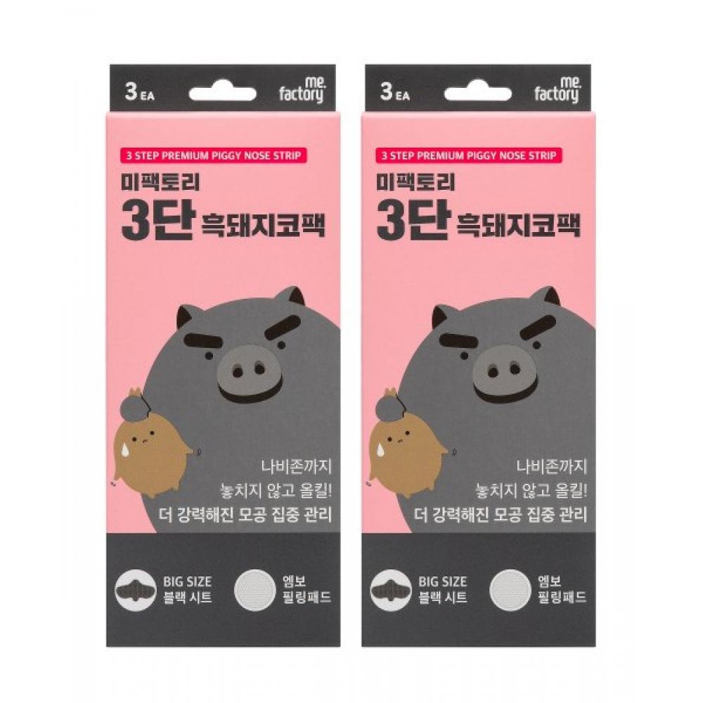 

Mefactory 3 Step Black Pig Nose Pack Set 2 Pcs none