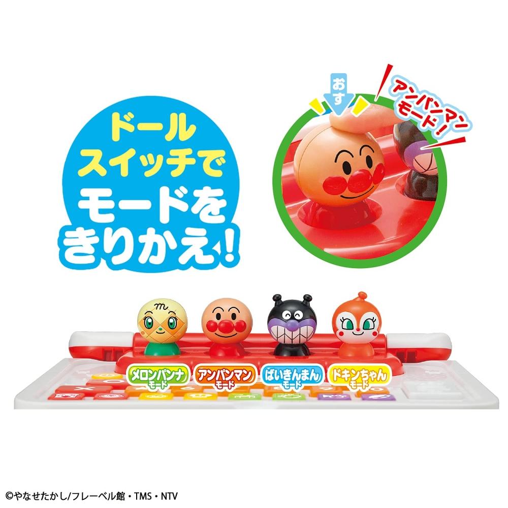 Bandai (BANDAI) Drsná zábava se spoustou kláves Mluvící počítač Anpanman