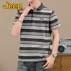 Jeep Men's Wrinkle-Resistant Breathable Polo T-Shirt