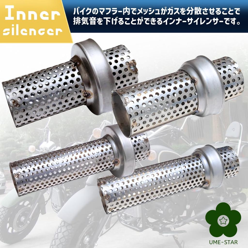 UME-STAR Inner Silencer Silencer Inner Baffle Bike Baffle General Purpose Silencer Bike Silencer (Outer Diameter 50.8mm Length 100mm)