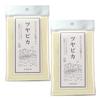 Nachihama Face Towel Shiny Yellow x 2 Sets