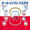 [Set of 4] Complete Care EX Periodontal Disease (Gingivitis, Pyorrhea) Prevention Toothpaste 105g x 4 with a little gift