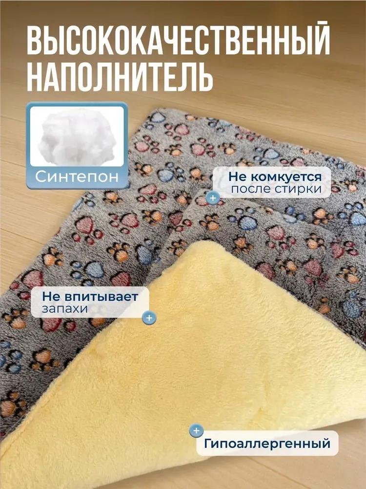 Universal bedding for cats and small dogs, 61x41 cm, warm blanket and soft mattress, double-sided fleece