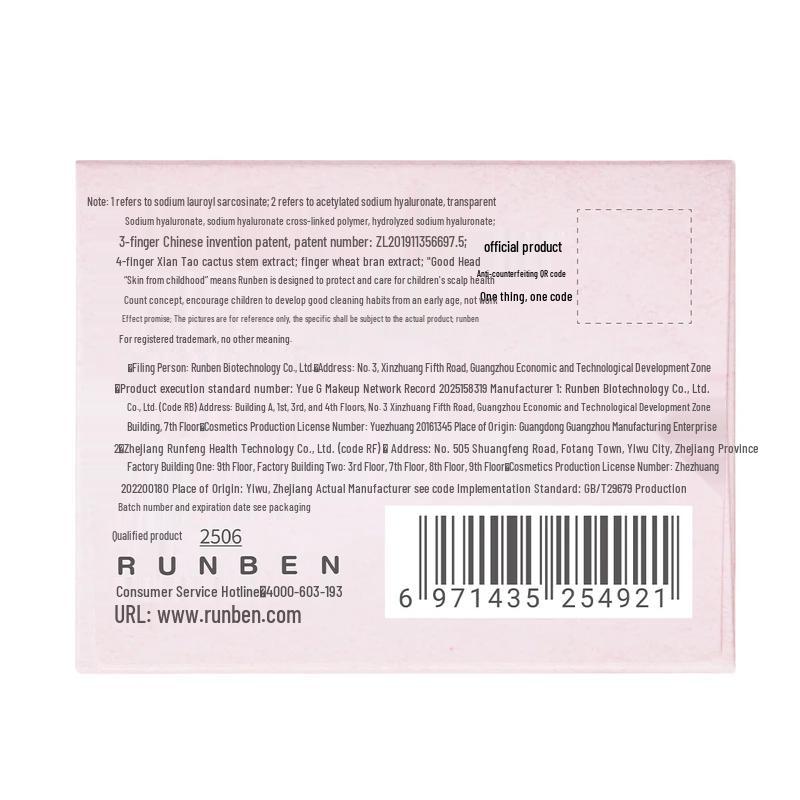 RUNBEN Children's Smoothing Shampoo
