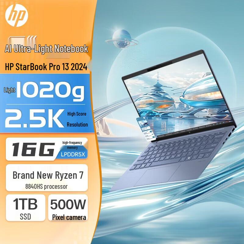 HP StarBook Pro 13 Laptop (CN version)