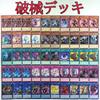 Unchained Unchained Twin King God Unchained Calamity Unchained Unchained Unchained Unchained God King Yama Large Lot Retirement Sale Yu-Gi-Oh!