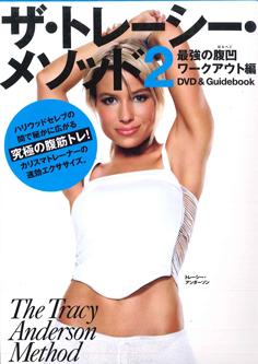 

DVD ФИЛЬМ - Метод Трейси 2 ISBN97848387902 MAGAJIN Япония Фильмы и DVD Использованные