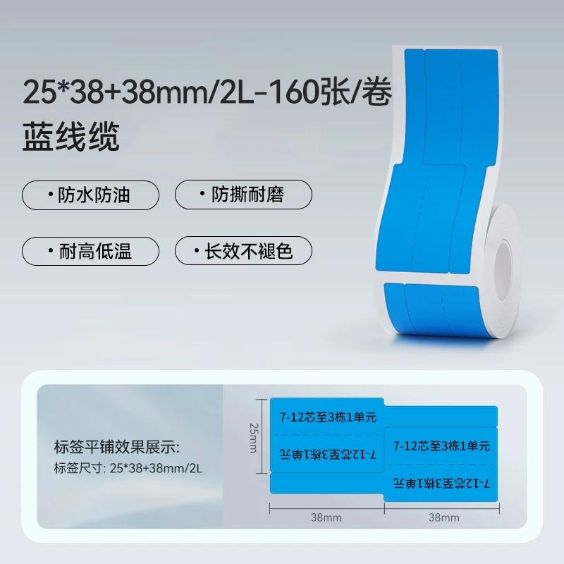 Niimbot M2/M3/B32/Z401 Cable Label Printing Paper Communication Network Wire Classification Self-adhesive Heat Transfer Label