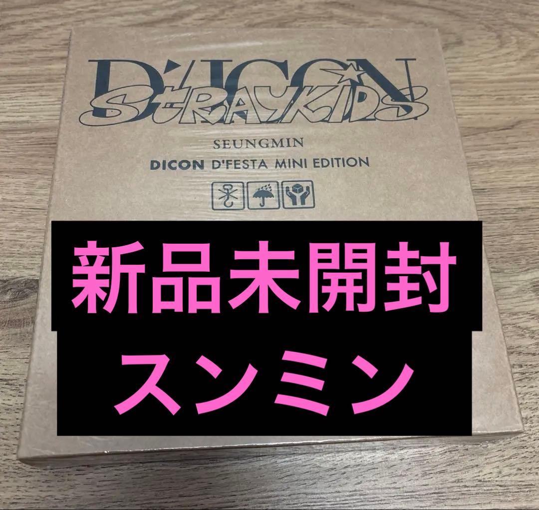 

[USED] STRAYKIDS Seungmin DICON D FESTA MINI EDITION