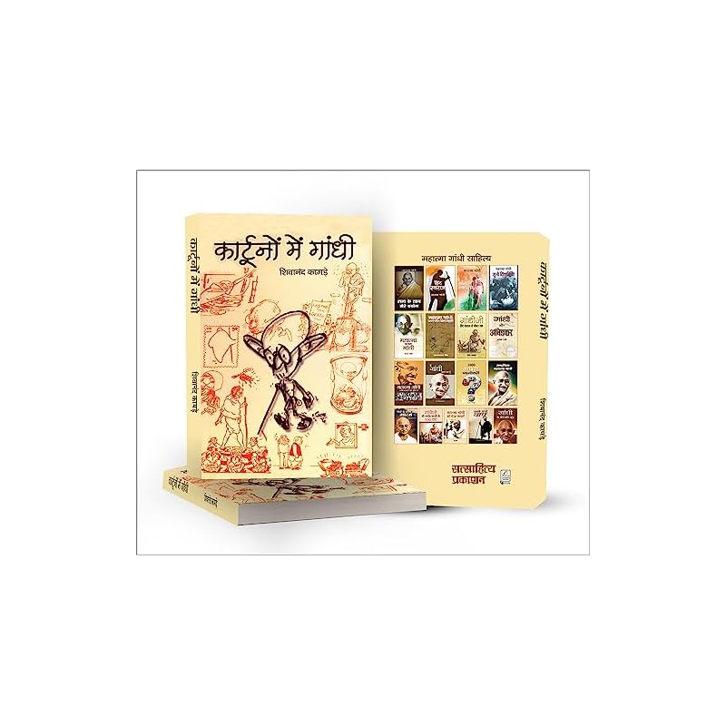 Cartoonon Mein Gandhi (Gandhi In Cartoons) Pictorial Biography & Knowledge Book